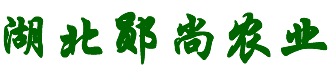 湖北鄖尚農(nóng)業(yè)科技有限公司_太陽能殺蟲燈_誘(粘)蟲板_誘捕器_性誘劑_防蟲網(wǎng)_照明路燈